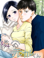 隔壁的前男友