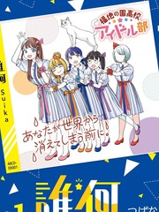 谁何Suika