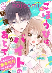 雨宫家的败漫画