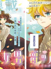 女男爵的庭师