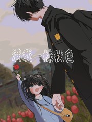 满载一株秋色