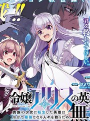 贵族转生 小说漫画