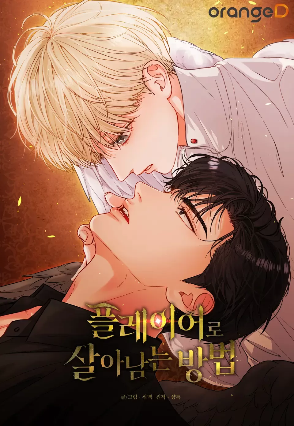 玩家生存指南漫画在线观看最新漫画