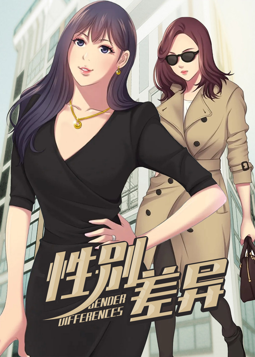 抑郁症性别差异漫画