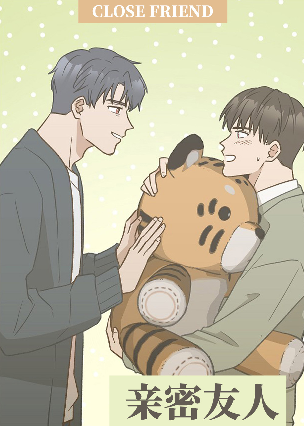 亲密友人第三集泰剧漫画