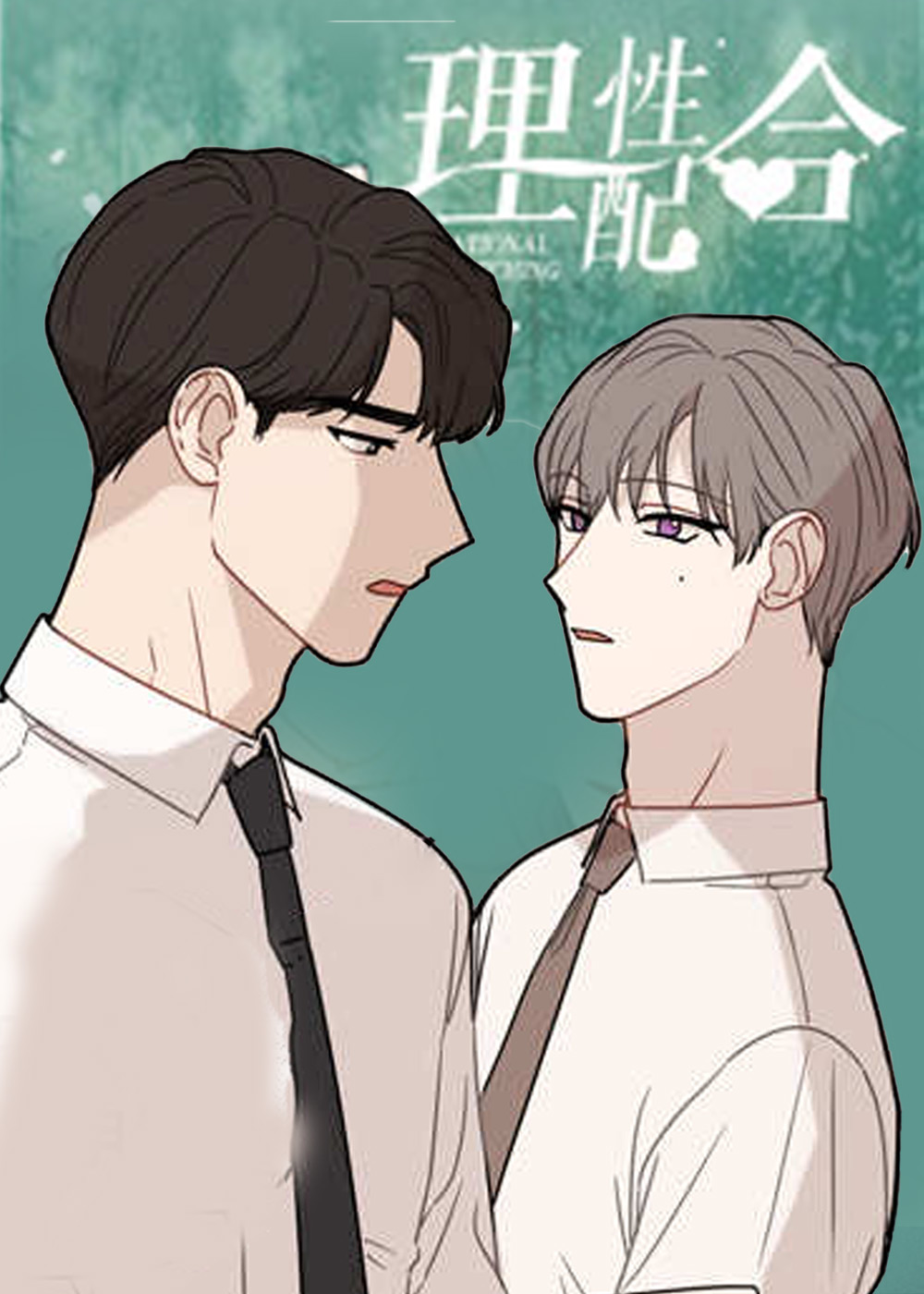 理性应对什么意思漫画
