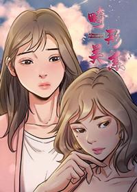 畸形奇缘txt全文阅读漫画