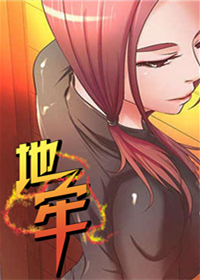 地牢漫画