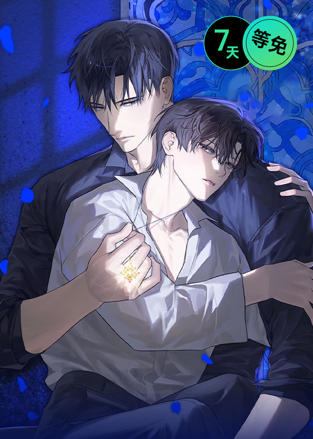管教掌中秘宝又叫什么漫画