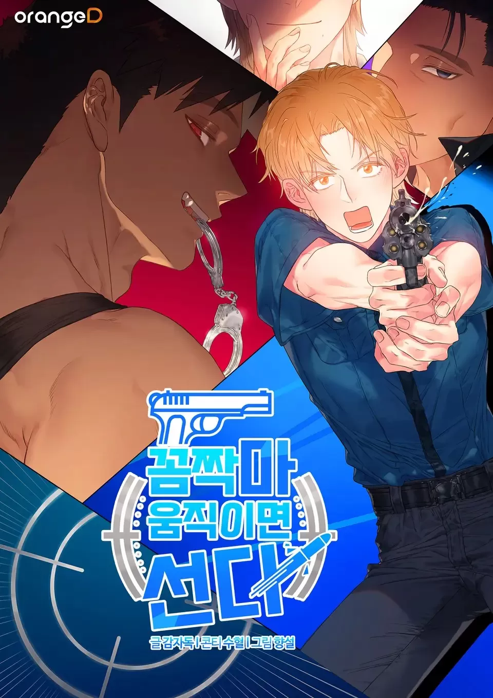 不许动,不然我就硬了漫画txt漫画