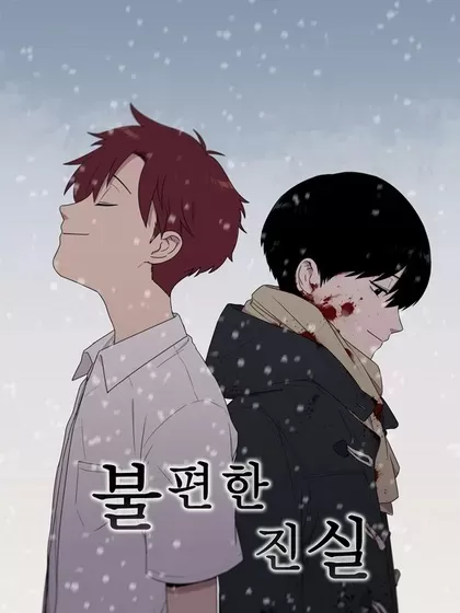痛苦的苦漫画
