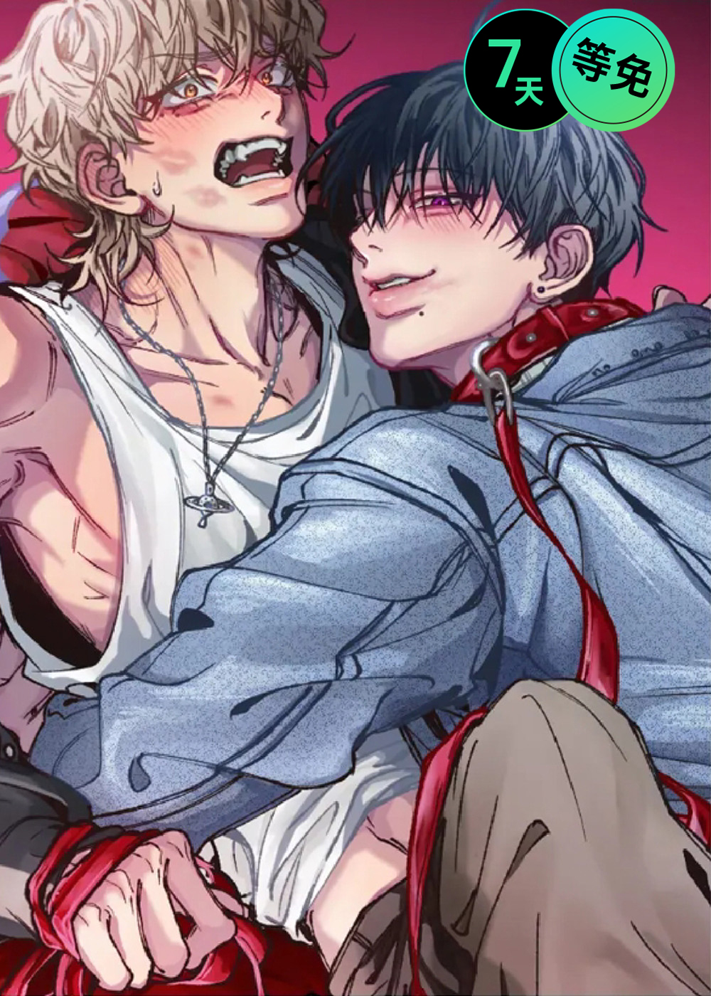 消极的恋爱漫画免费观看全集漫画