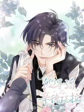 彼得潘与辛德瑞拉讲什么故事漫画