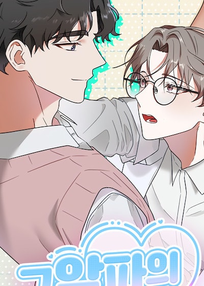 那个女alpha凶名赫赫免费阅读漫画