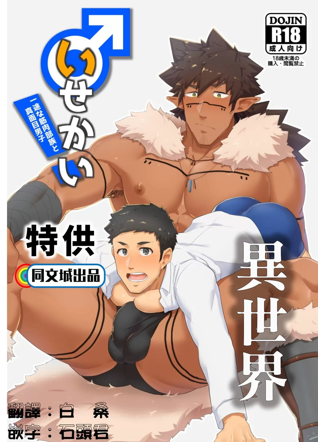 异世界后宫生活漫画