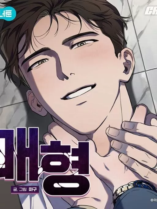 姐夫漫画