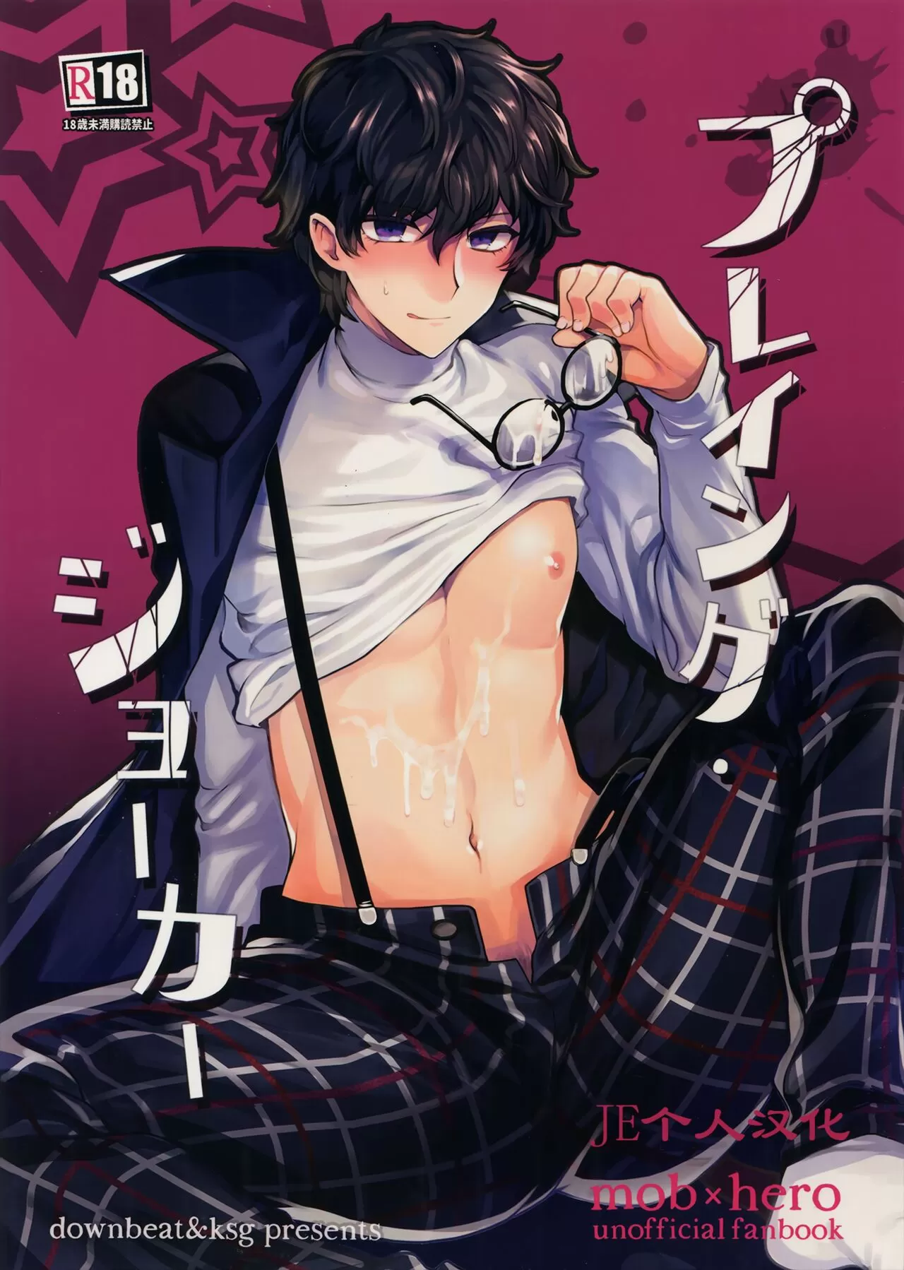 PlayingJoker