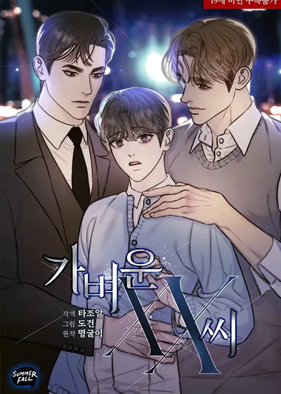 轻浮的XX先生【台版无码】