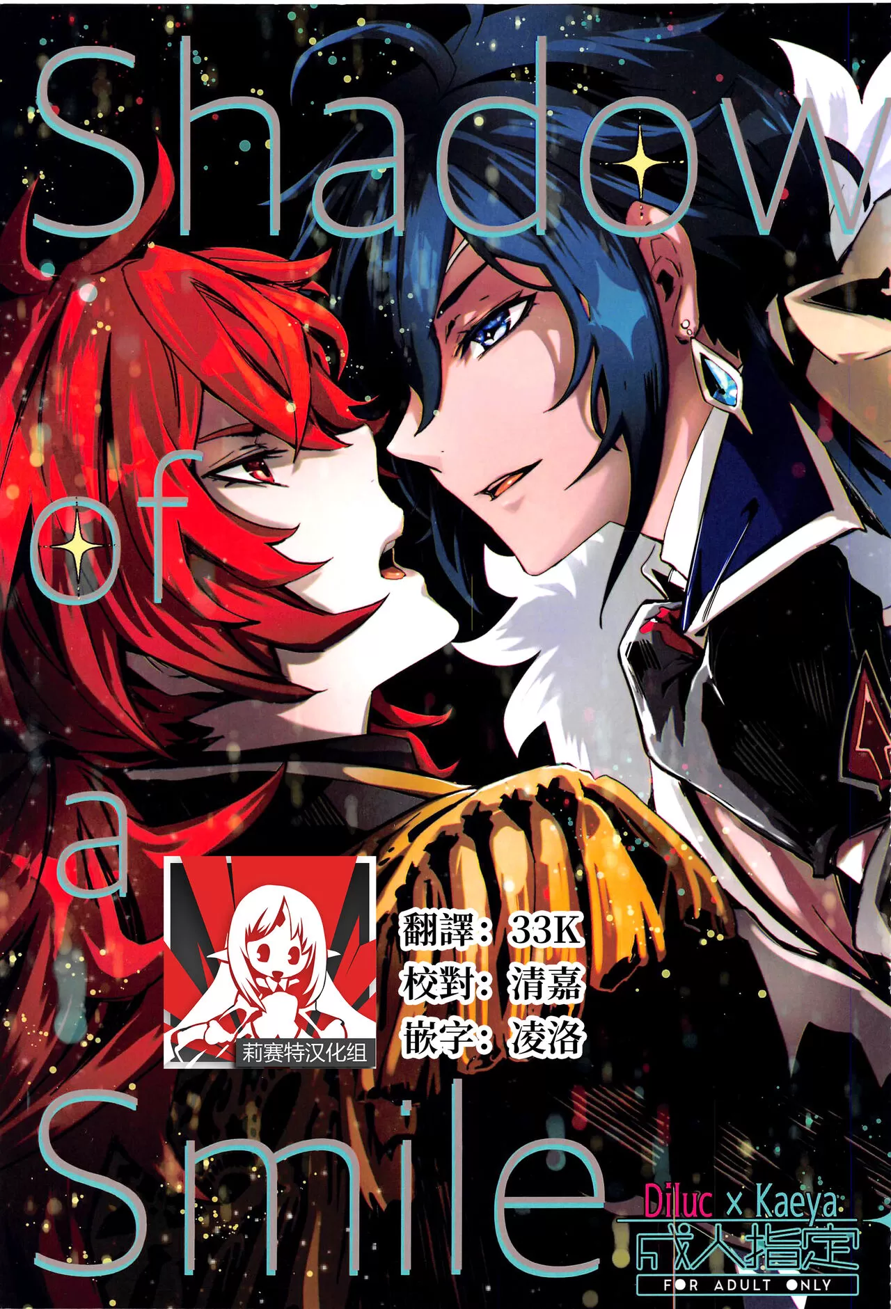 ShadowofaSmile漫画