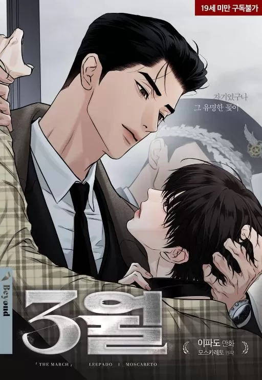 3月9号是什么星座漫画