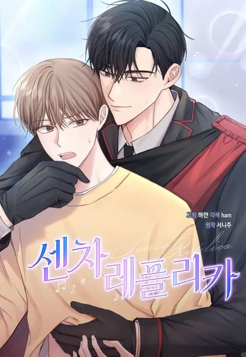 SenzaReplica【台版无码】漫画