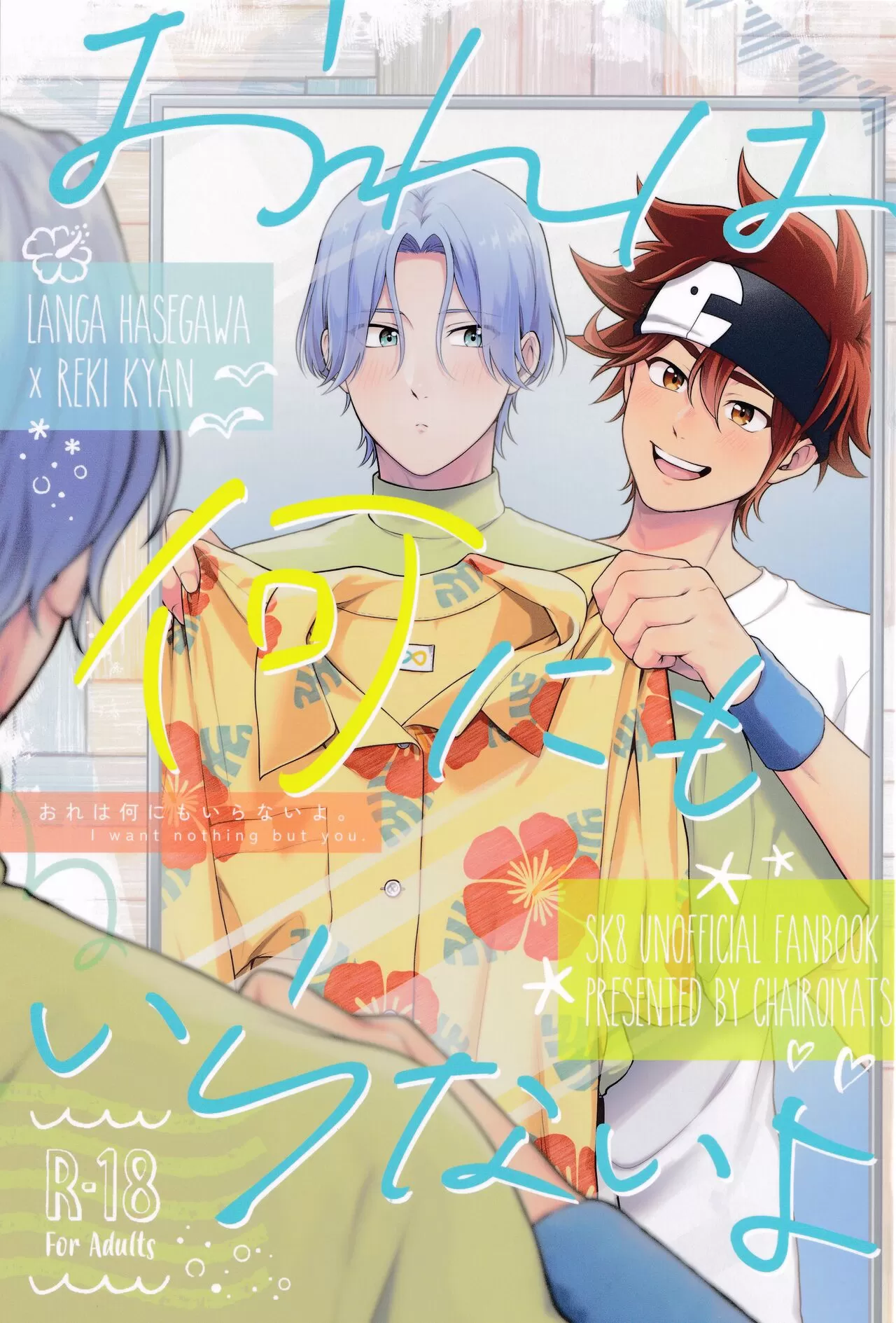 (汉化)おれは何にもいらないよ漫画