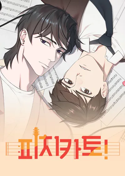 拨动心弦！【台版无码】