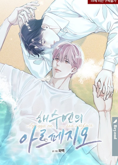 海面高清漫画