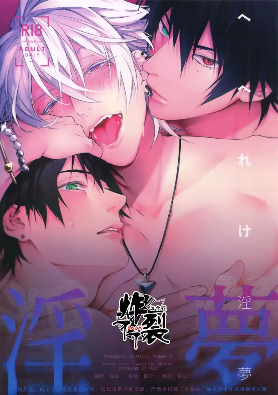 泥醉淫梦漫画