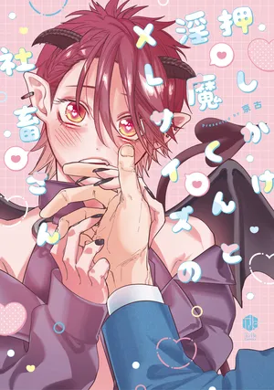 不请自来漫画全集漫画