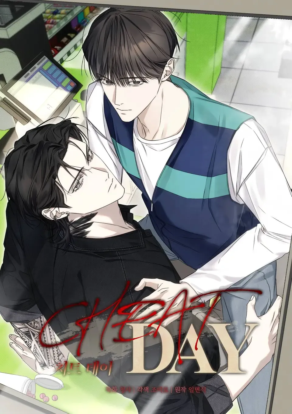 CHEAT DAY欺骗日
