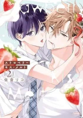 Strawberry kiss ·melt