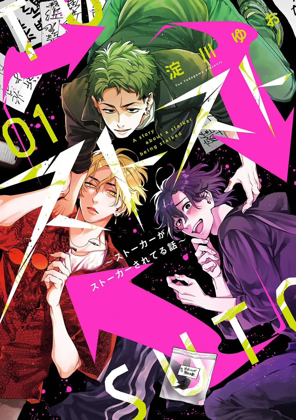 跟踪狂是什么心理漫画