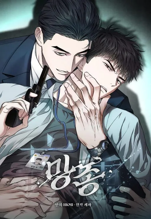 亡种【无码】
