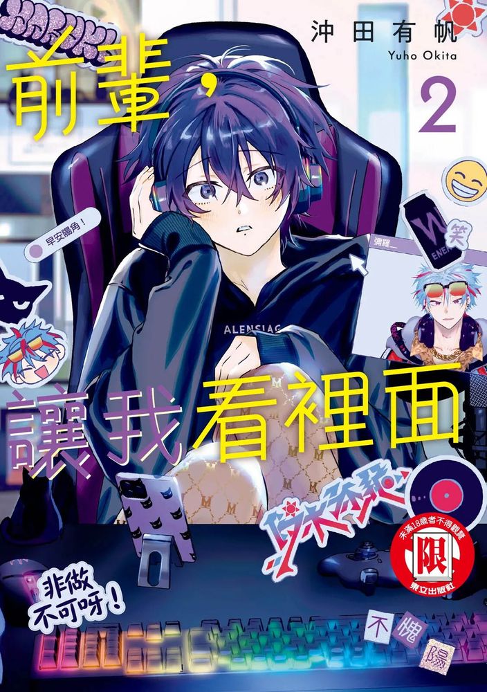 前辈，让我看裡面 2