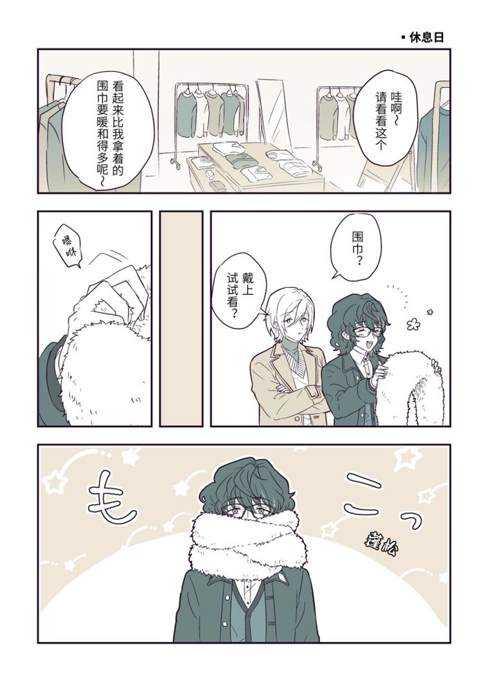 【天祥院英智x青叶纺】Pixiv同人合集（偶像梦幻祭）