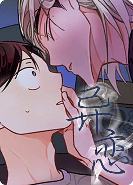 异恋之心,赛尔号光之子米瑞斯小说排名第几?漫画