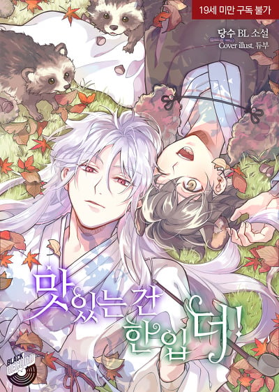 好吃的来啦漫画