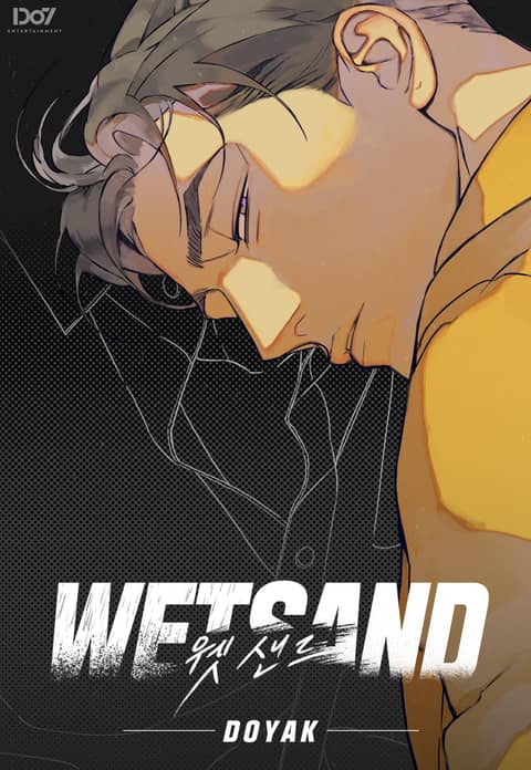 WET SAND/湿沙漫画