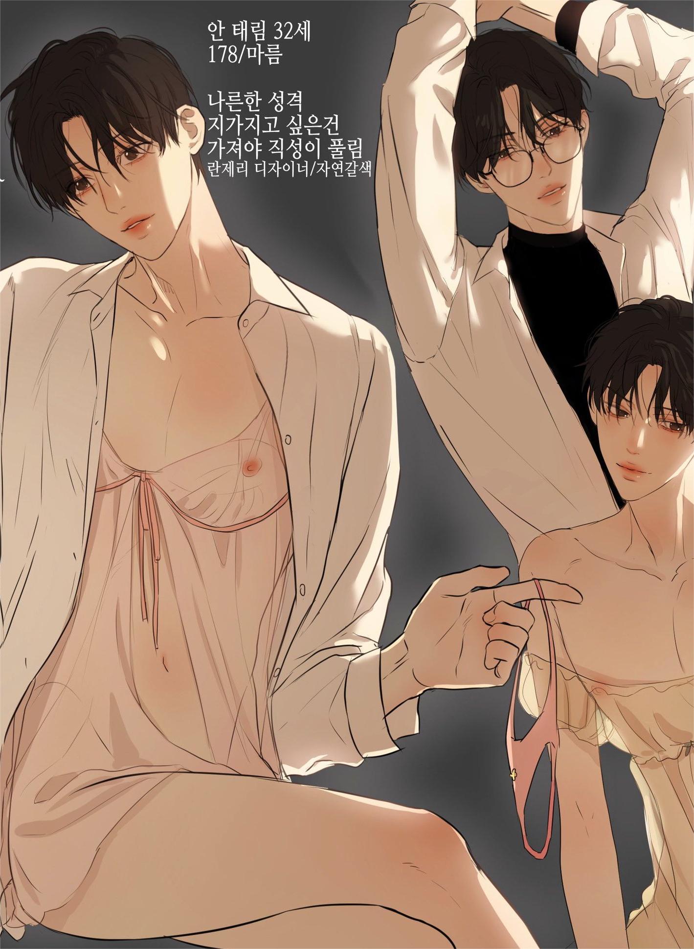 《上司的要求》漫画
