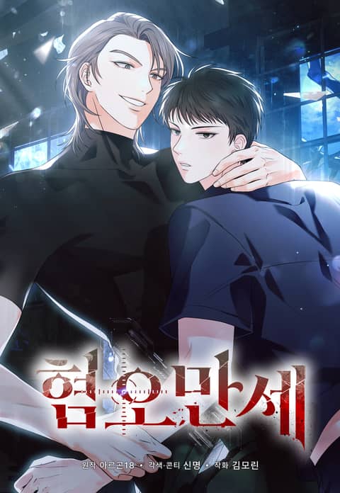 厌恶至极用英语怎么说漫画