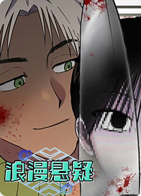 浪漫小说推荐漫画