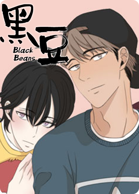 黑豆漫画