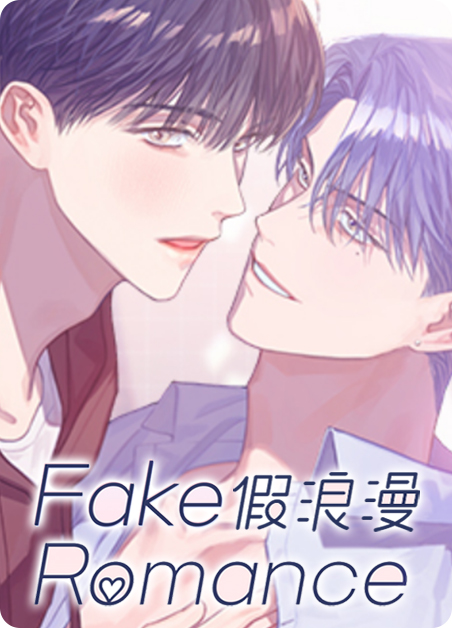 假浪漫乐队全部名单漫画