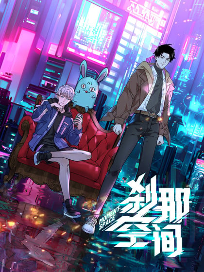 刹那空间