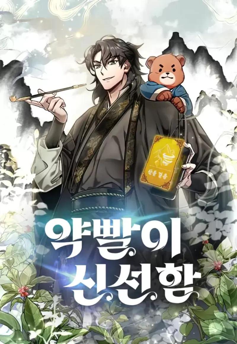 新药的疗效不一定比老药好漫画