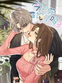 你露馅了狐狸这个句子的含义漫画