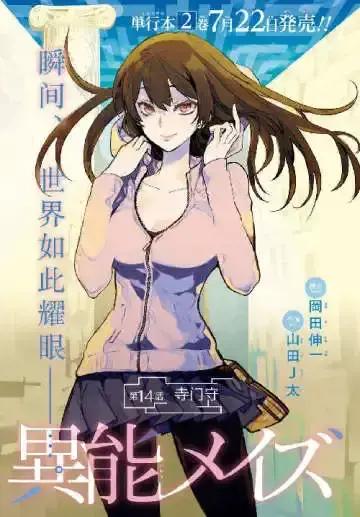 异能迷宫