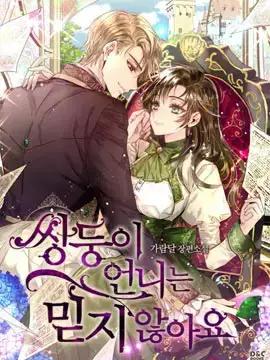 我不相信我的双胞胎妹妹漫画漫画