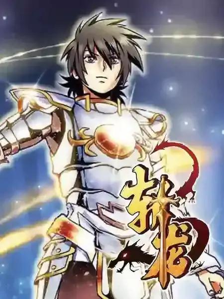 斩龙黑暗同人林婉儿漫画